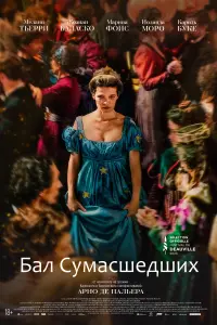 Бал сумасшедших  смотреть онлайн в хорошем качестве